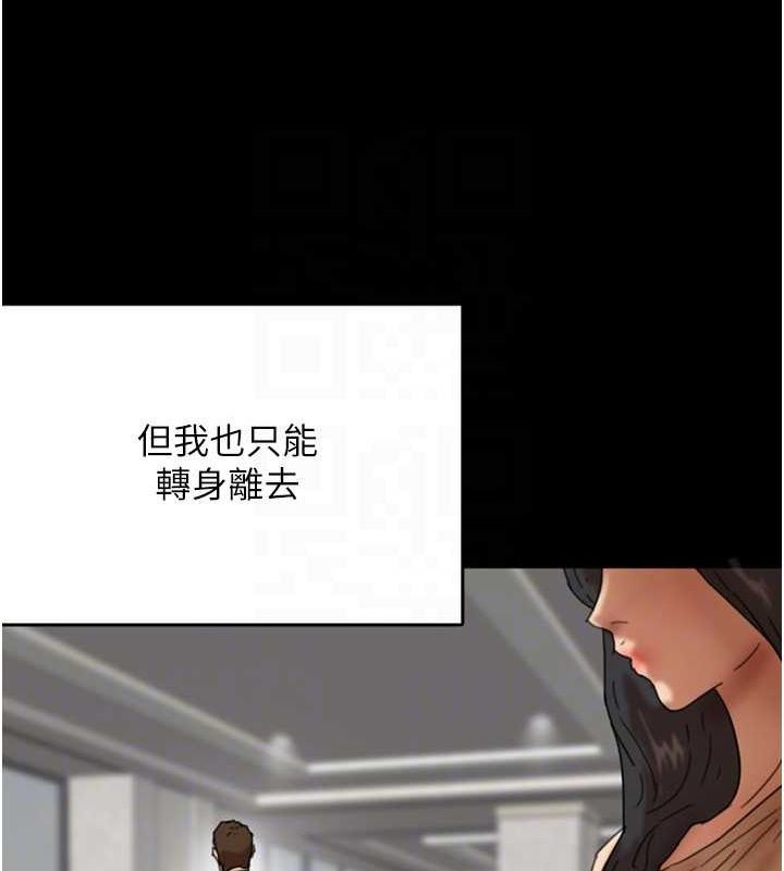 养父的女儿们第57話-當年的真相