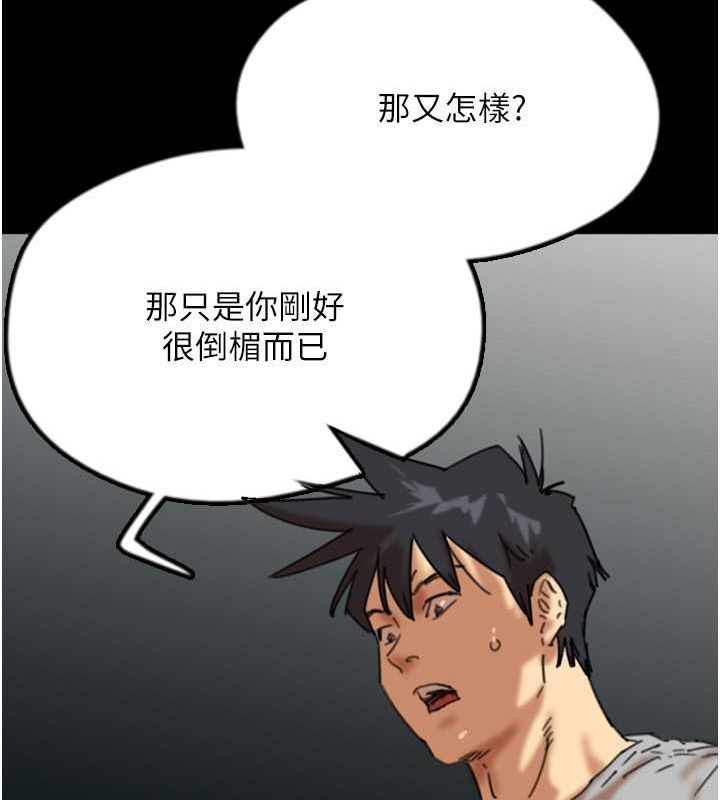 养父的女儿们第57話-當年的真相