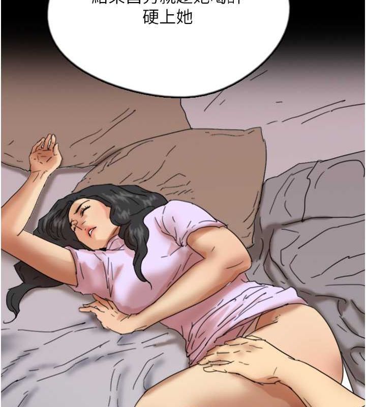 养父的女儿们第57話-當年的真相