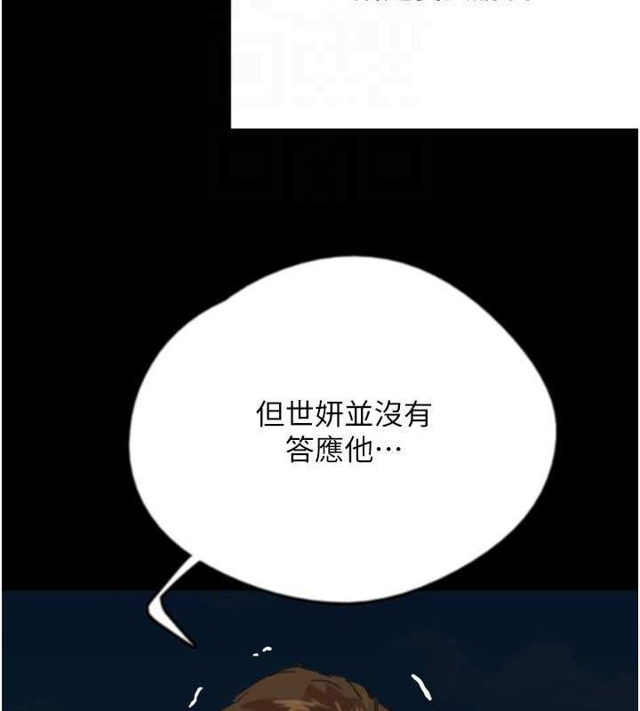 养父的女儿们第57話-當年的真相