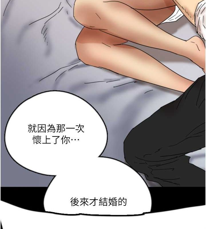 养父的女儿们第57話-當年的真相