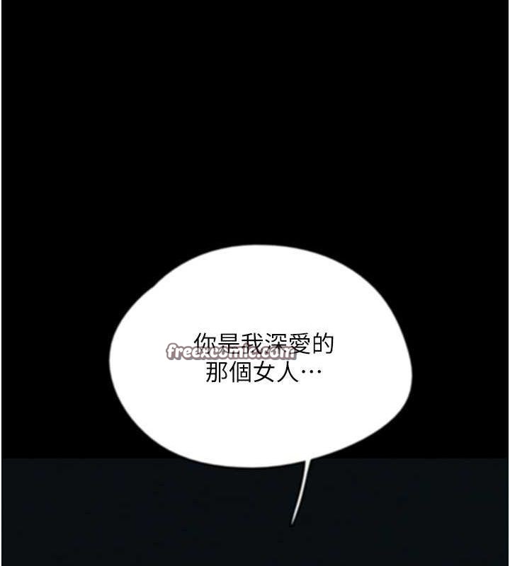 养父的女儿们第57話-當年的真相