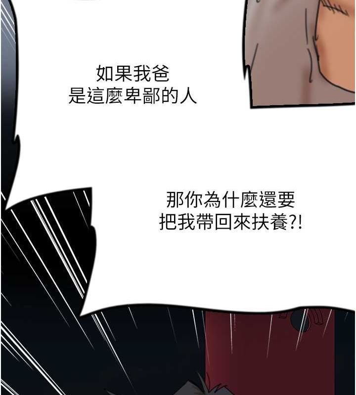 养父的女儿们第57話-當年的真相