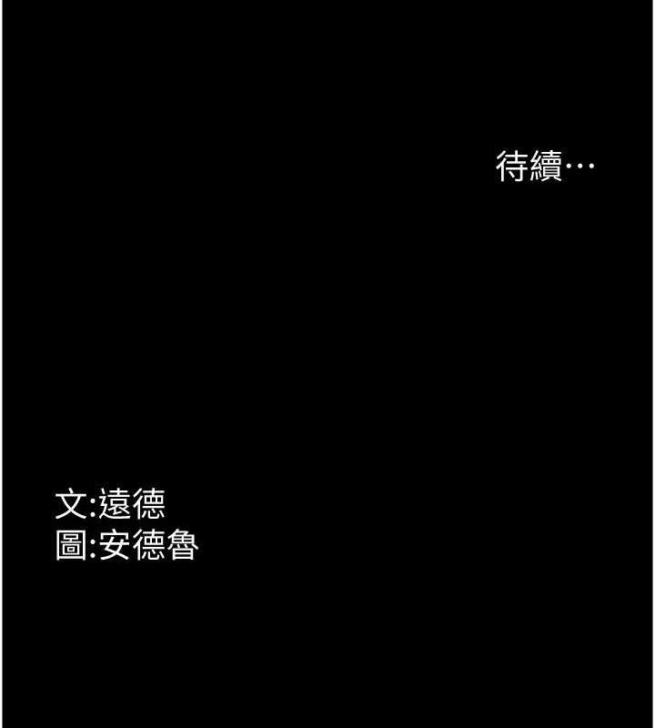 养父的女儿们第57話-當年的真相