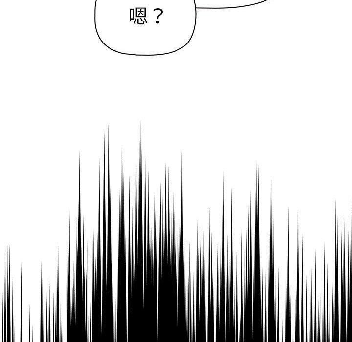疫情期间的家教生活第138話