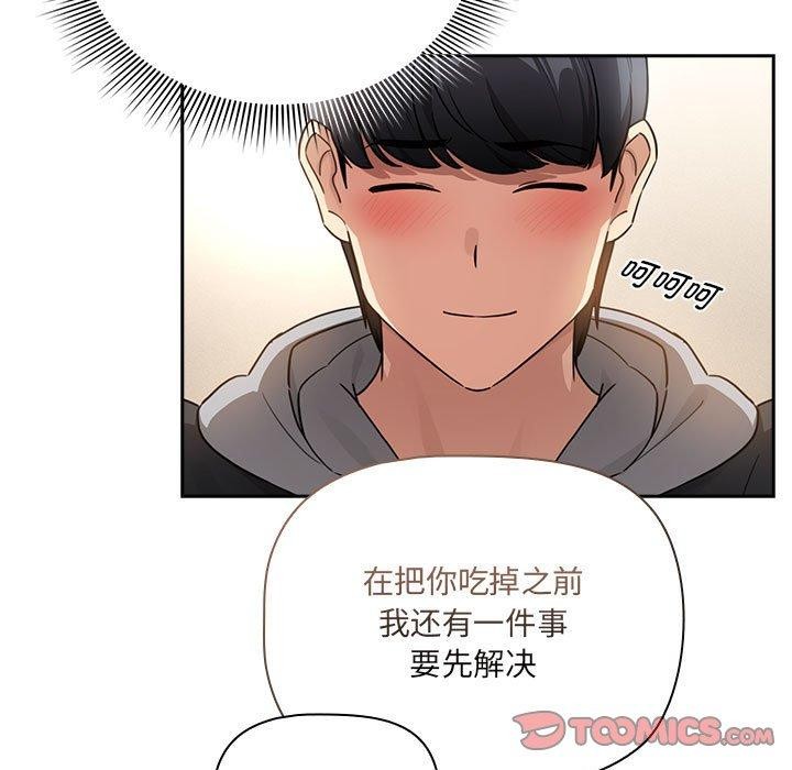 疫情期间的家教生活第138話