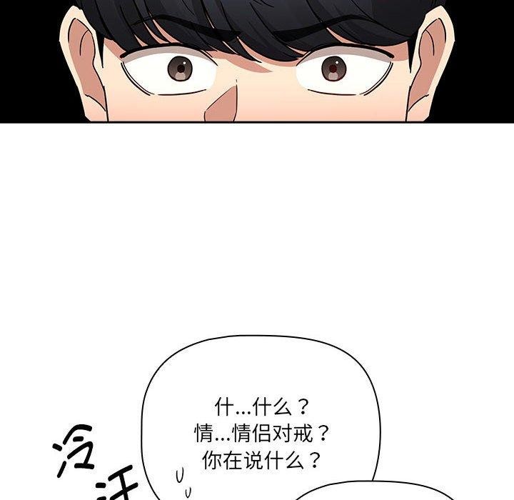 疫情期间的家教生活第138話