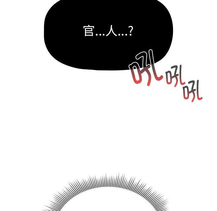 疫情期间的家教生活第138話