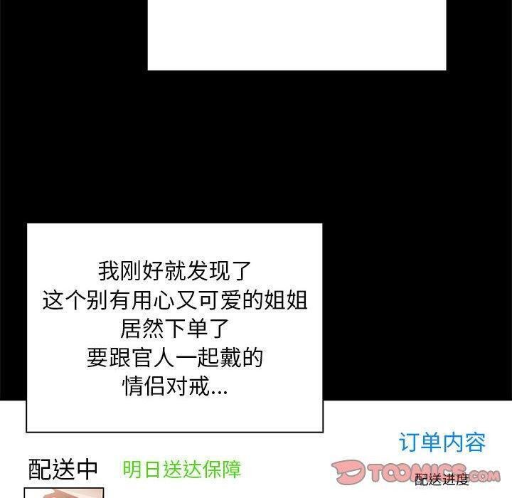 疫情期间的家教生活第138話