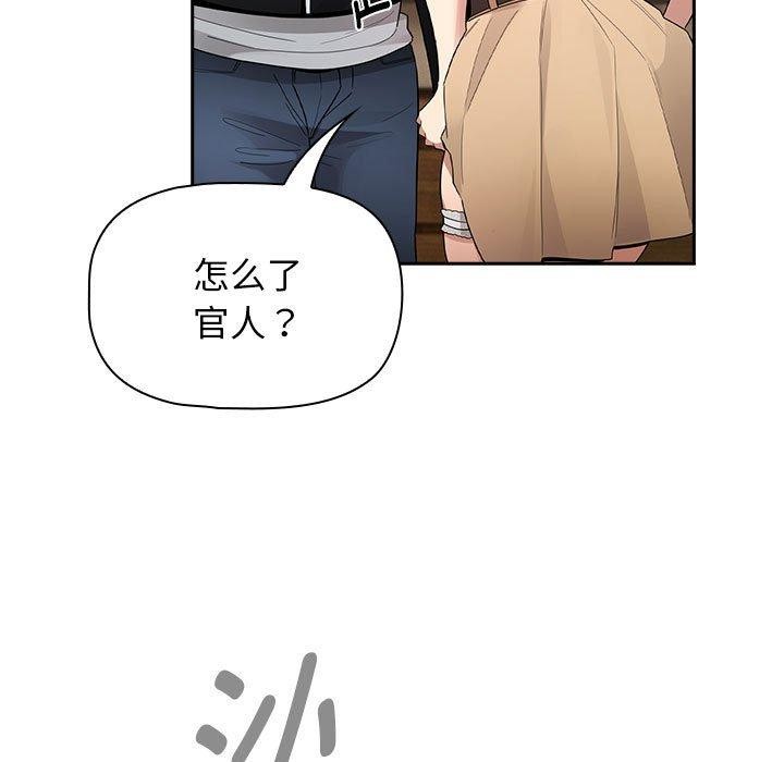 疫情期间的家教生活第138話