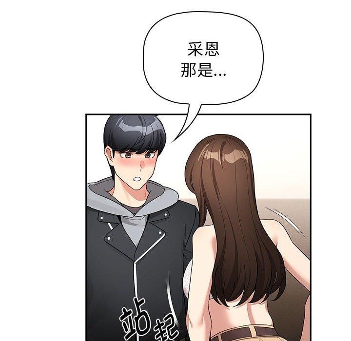 疫情期间的家教生活第138話