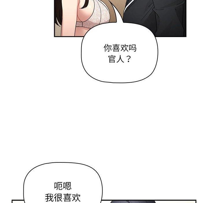 疫情期间的家教生活第138話