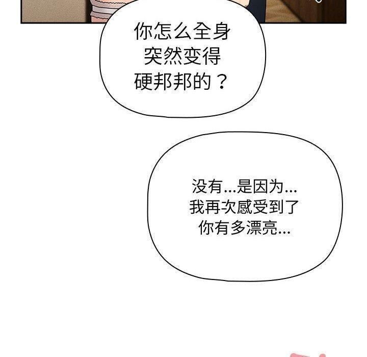 疫情期间的家教生活第138話