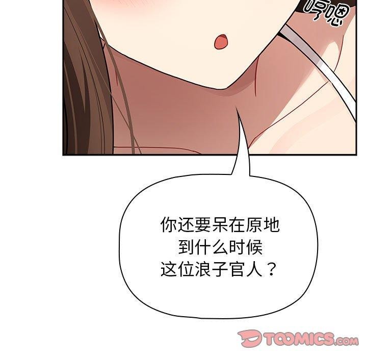 疫情期间的家教生活第138話