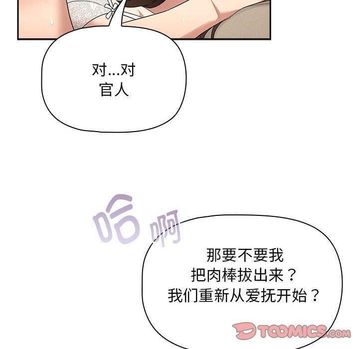 疫情期间的家教生活第138話