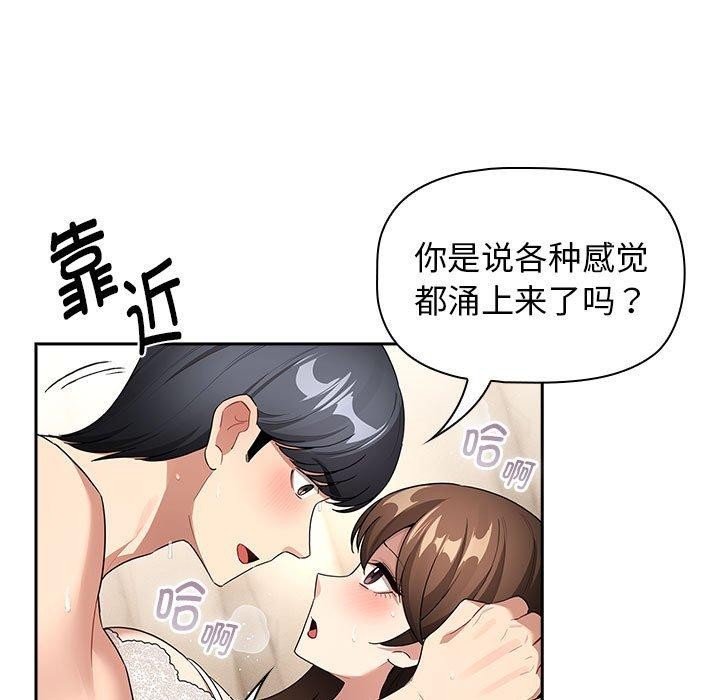 疫情期间的家教生活第138話
