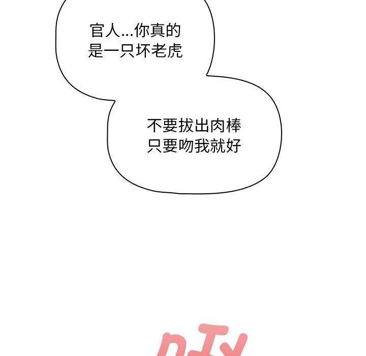 疫情期间的家教生活第138話
