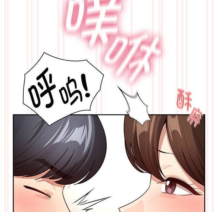 疫情期间的家教生活第138話