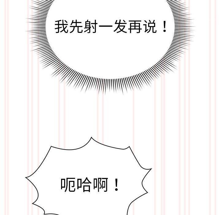 疫情期间的家教生活第138話