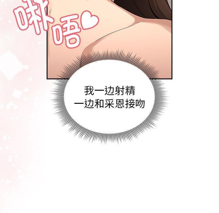 疫情期间的家教生活第138話