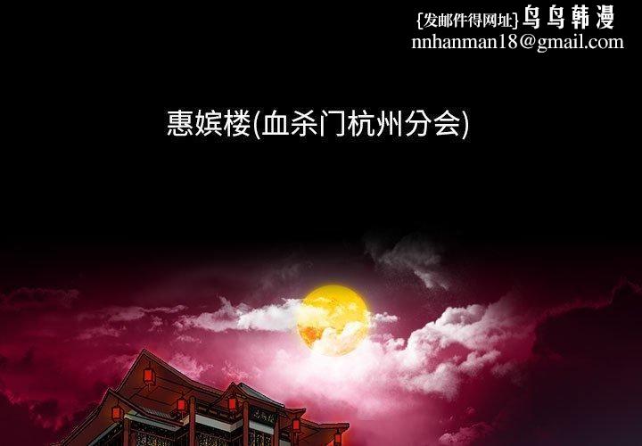 性感的高手们第6話