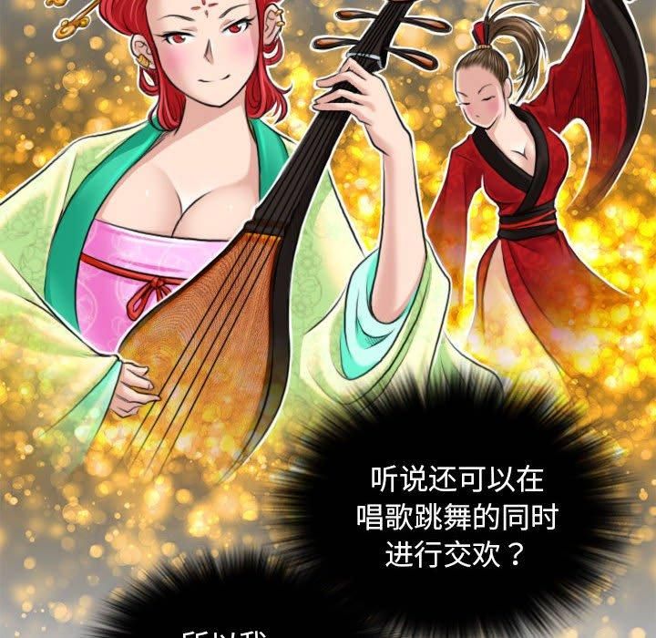 性感的高手们第6話