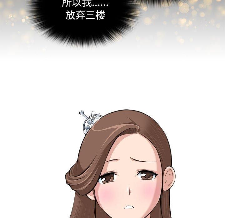 性感的高手们第6話