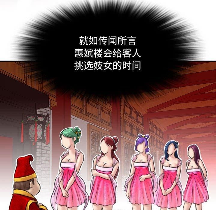 性感的高手们第6話