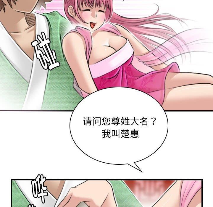 性感的高手们第6話