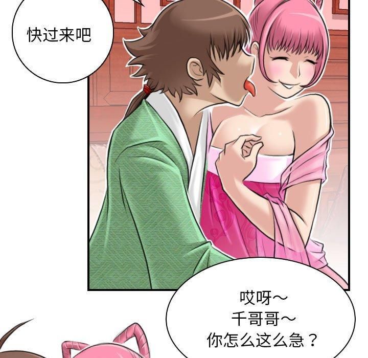 性感的高手们第6話