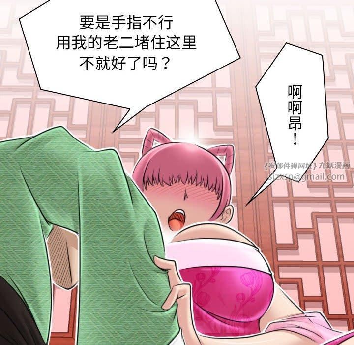 性感的高手们第6話