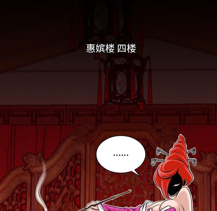 性感的高手们第6話