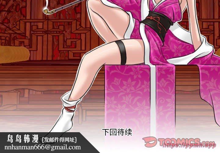 性感的高手们第6話