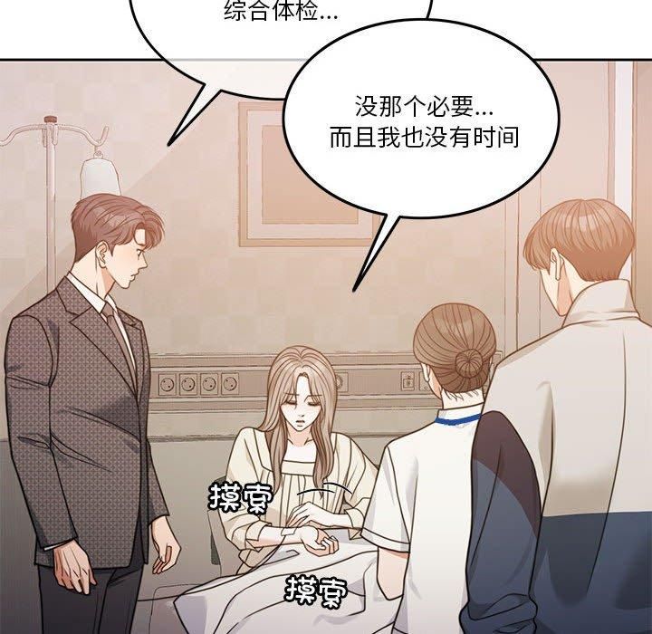 怀孕契约第7話