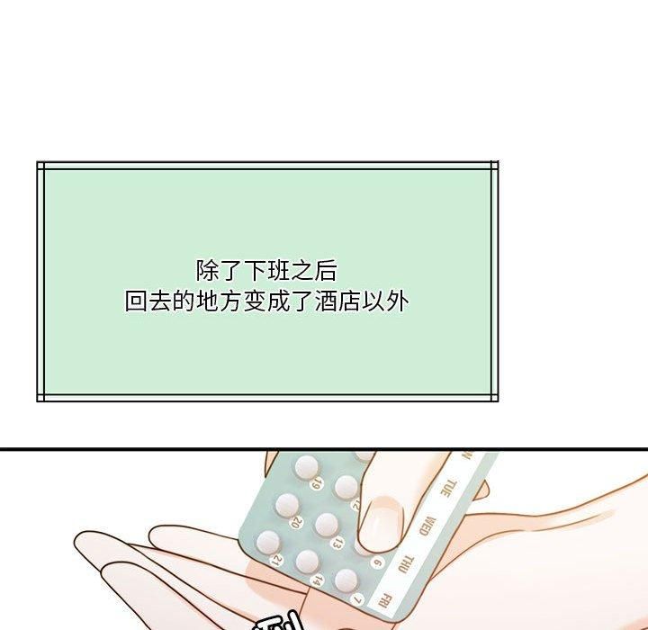 怀孕契约第7話