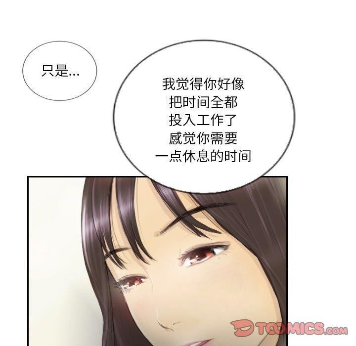 超能刑警第15話