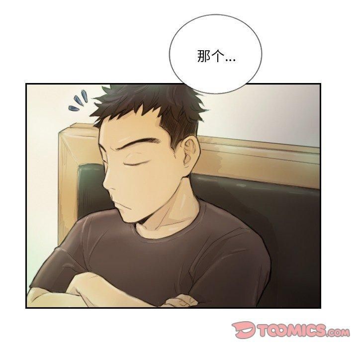 超能刑警第15話