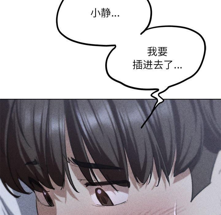 危险同学会第39話