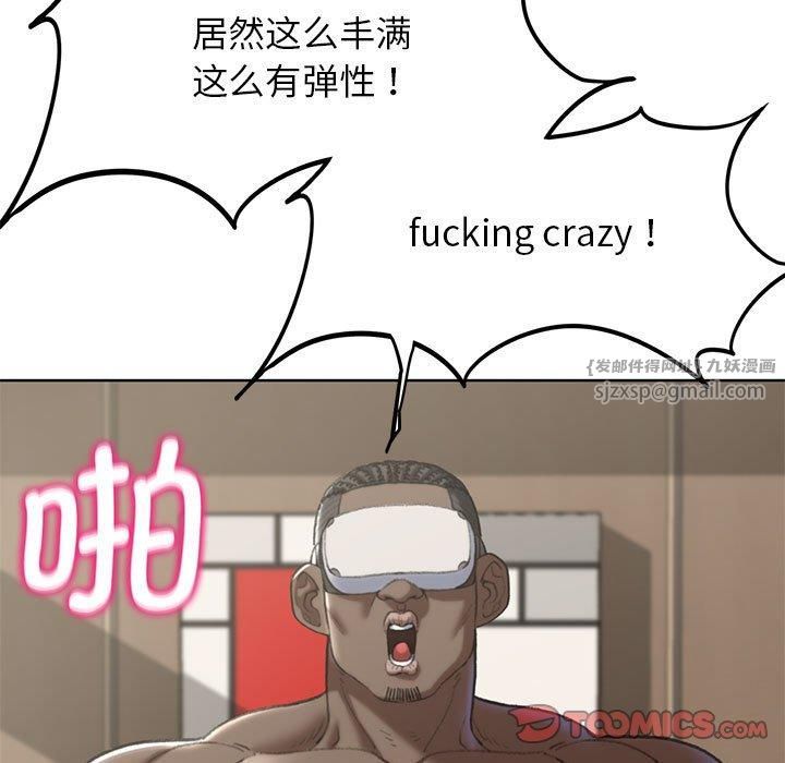 危险同学会第39話