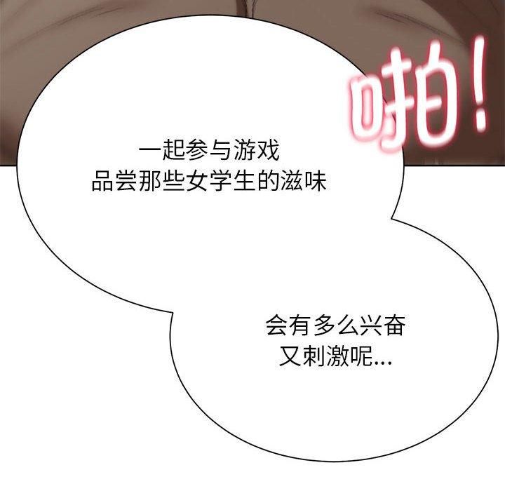 危险同学会第39話