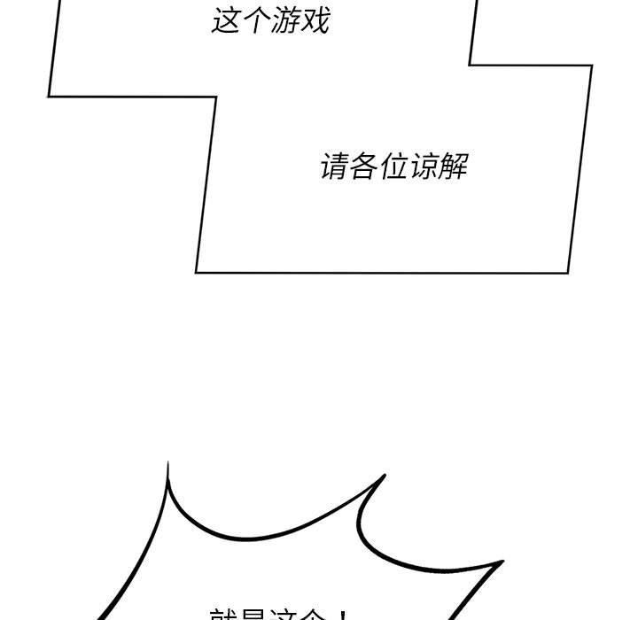危险同学会第39話