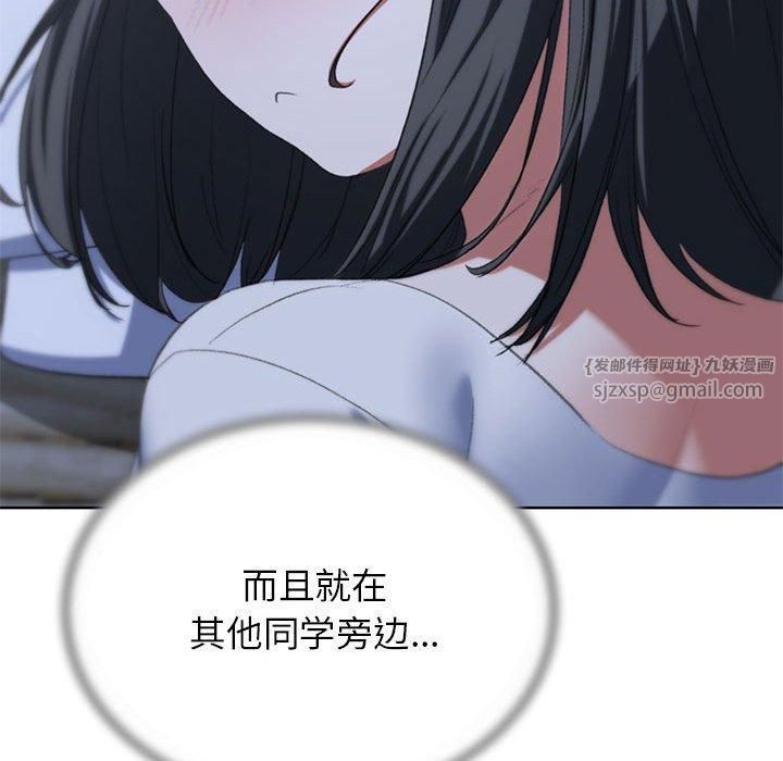 危险同学会第39話