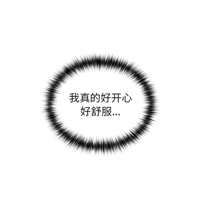 这公司归我了第24話