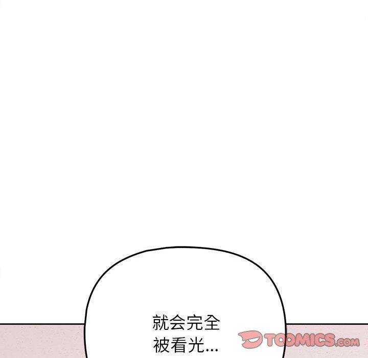 这公司归我了第24話