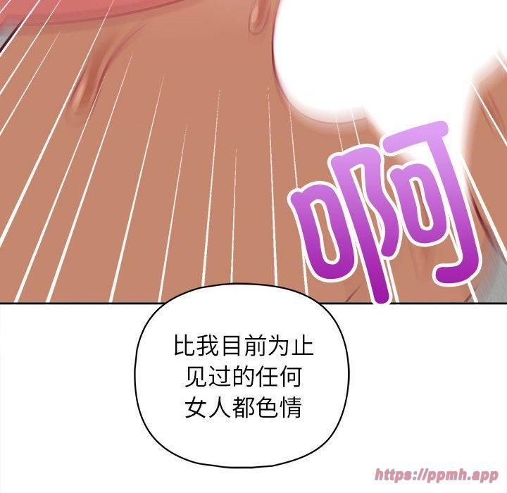 这公司归我了第24話