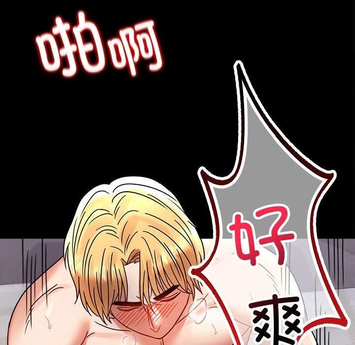 背叛的开始第46話