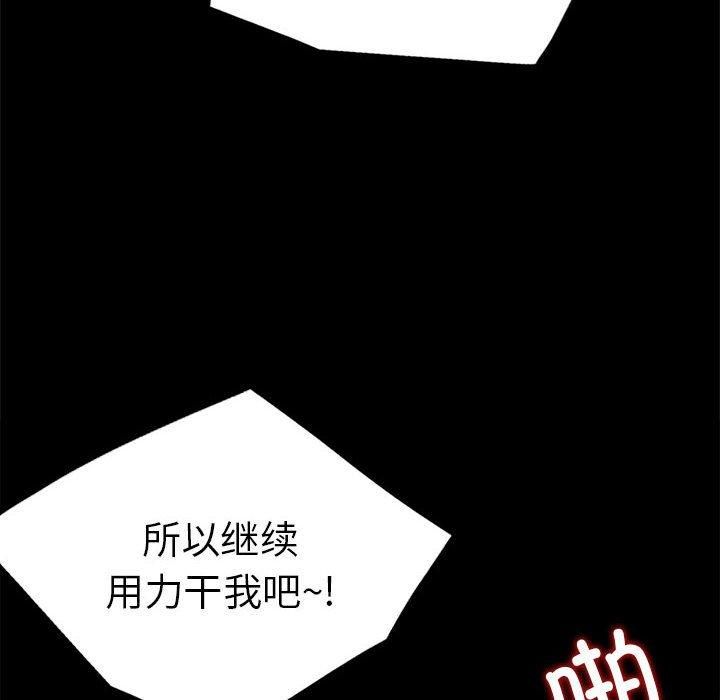 背叛的开始第46話