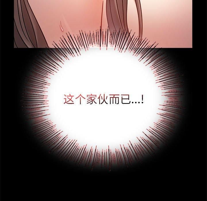 背叛的开始第46話