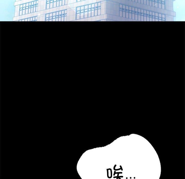 背叛的开始第46話