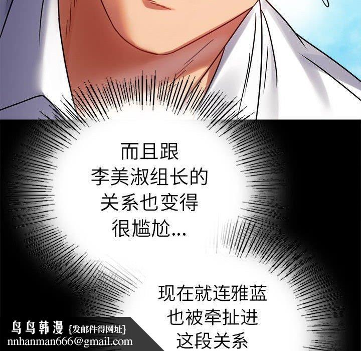 背叛的开始第46話